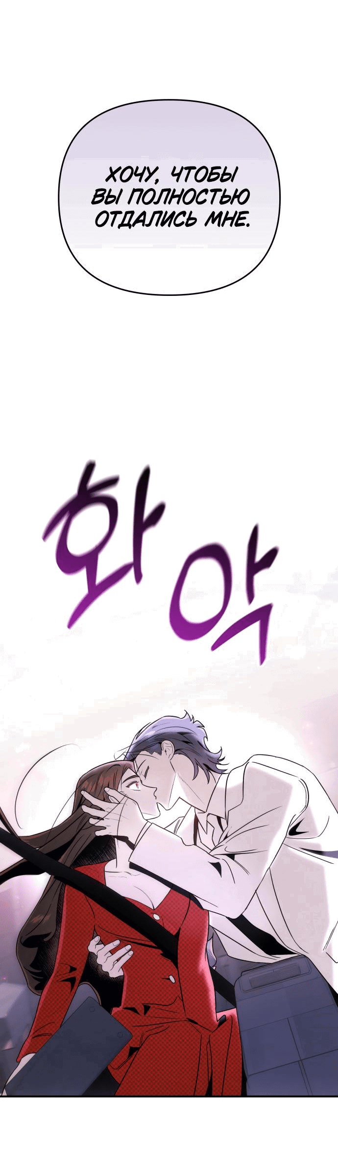 Манга Этой ночью сестрёнка изберёт меня - Глава 31 Страница 48