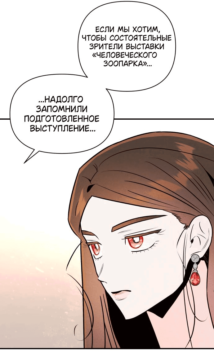 Манга Этой ночью сестрёнка изберёт меня - Глава 31 Страница 25