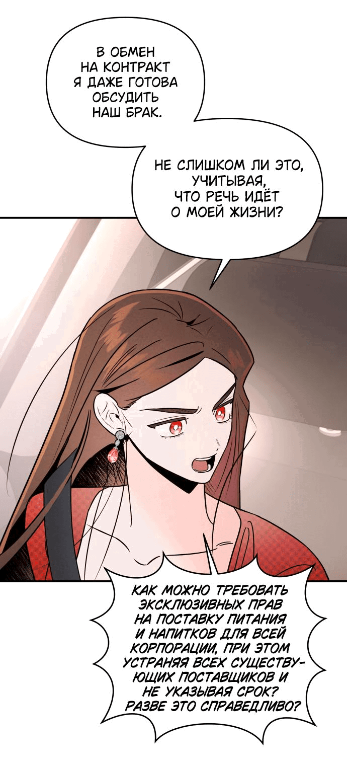 Манга Этой ночью сестрёнка изберёт меня - Глава 31 Страница 44