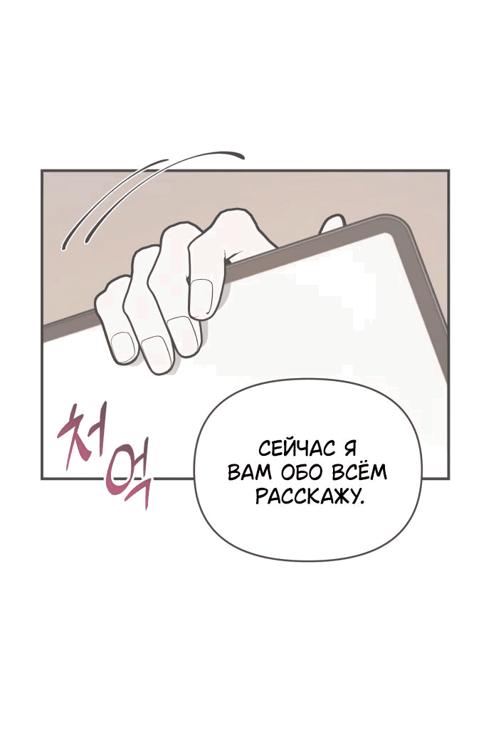 Манга Этой ночью сестрёнка изберёт меня - Глава 31 Страница 2