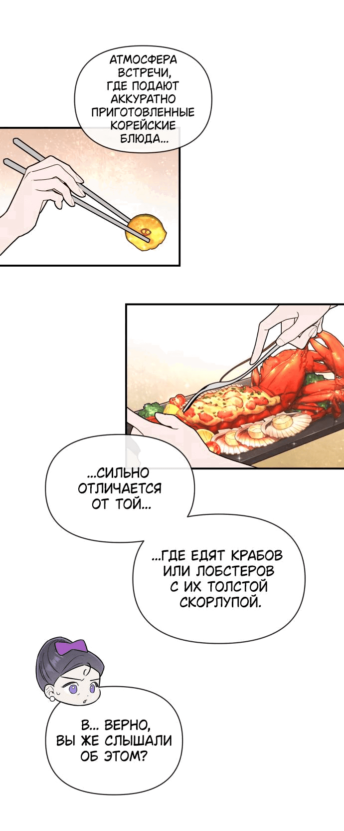 Манга Этой ночью сестрёнка изберёт меня - Глава 31 Страница 23