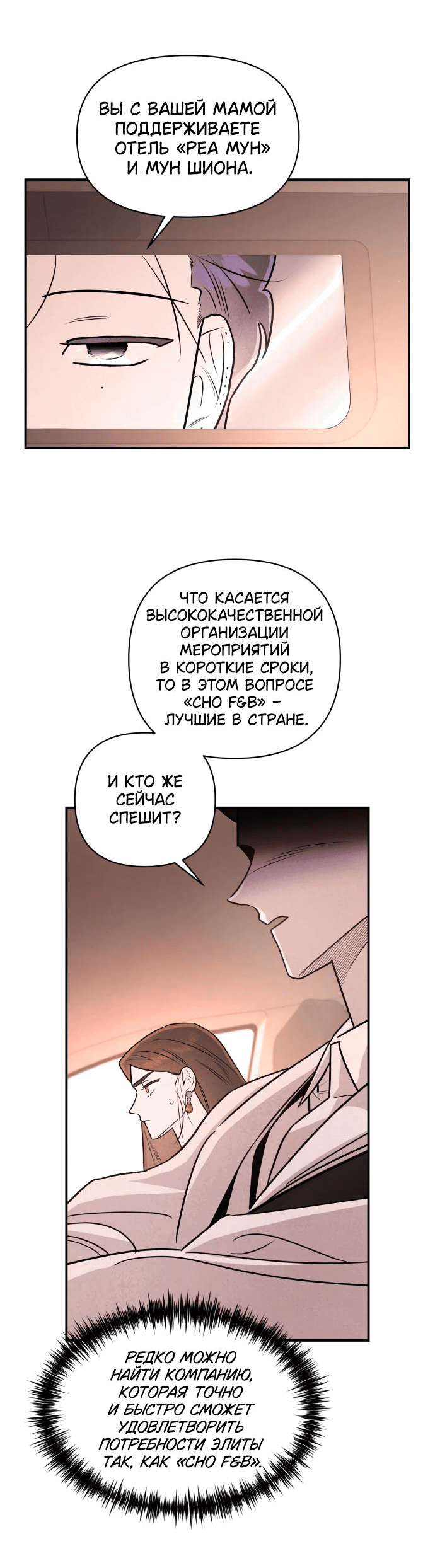 Манга Этой ночью сестрёнка изберёт меня - Глава 31 Страница 40