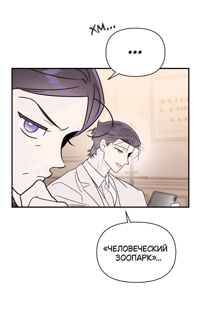 Манга Этой ночью сестрёнка изберёт меня - Глава 31 Страница 21