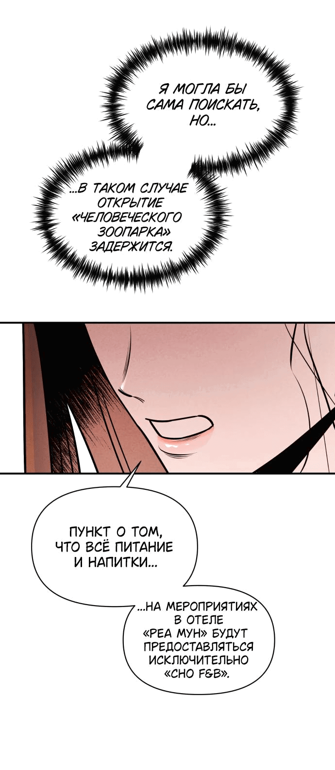 Манга Этой ночью сестрёнка изберёт меня - Глава 31 Страница 41