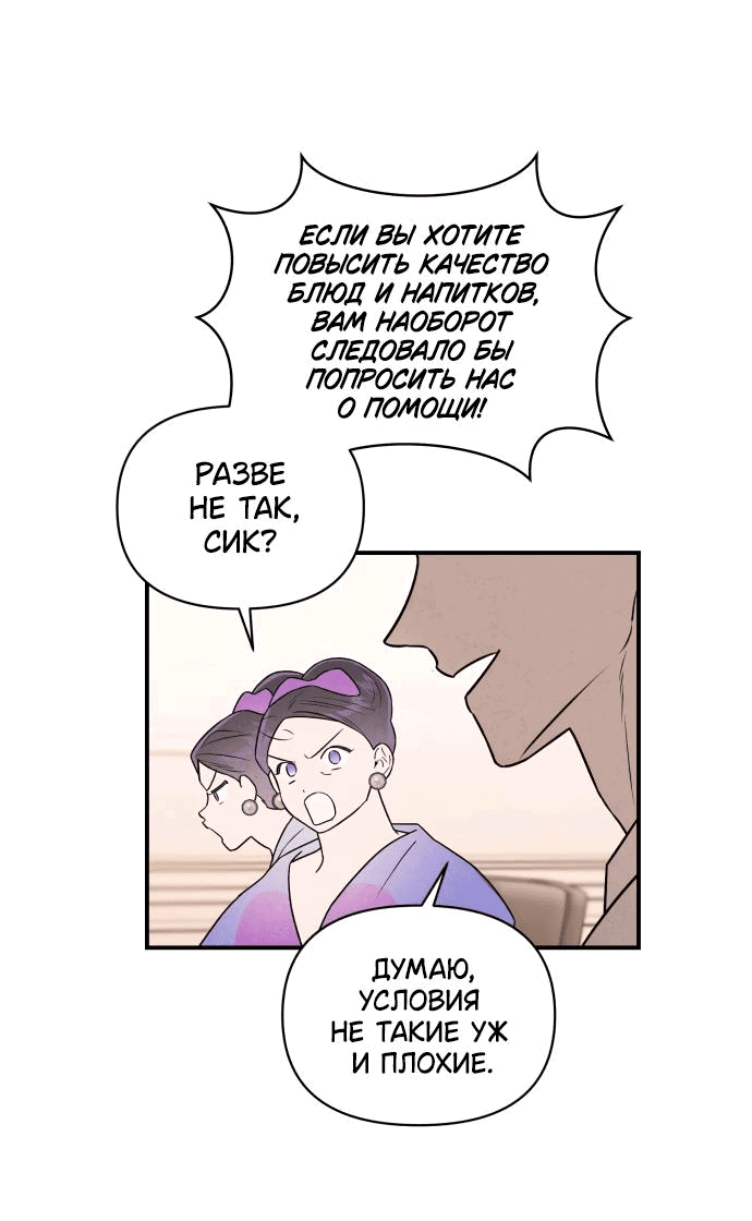 Манга Этой ночью сестрёнка изберёт меня - Глава 31 Страница 12