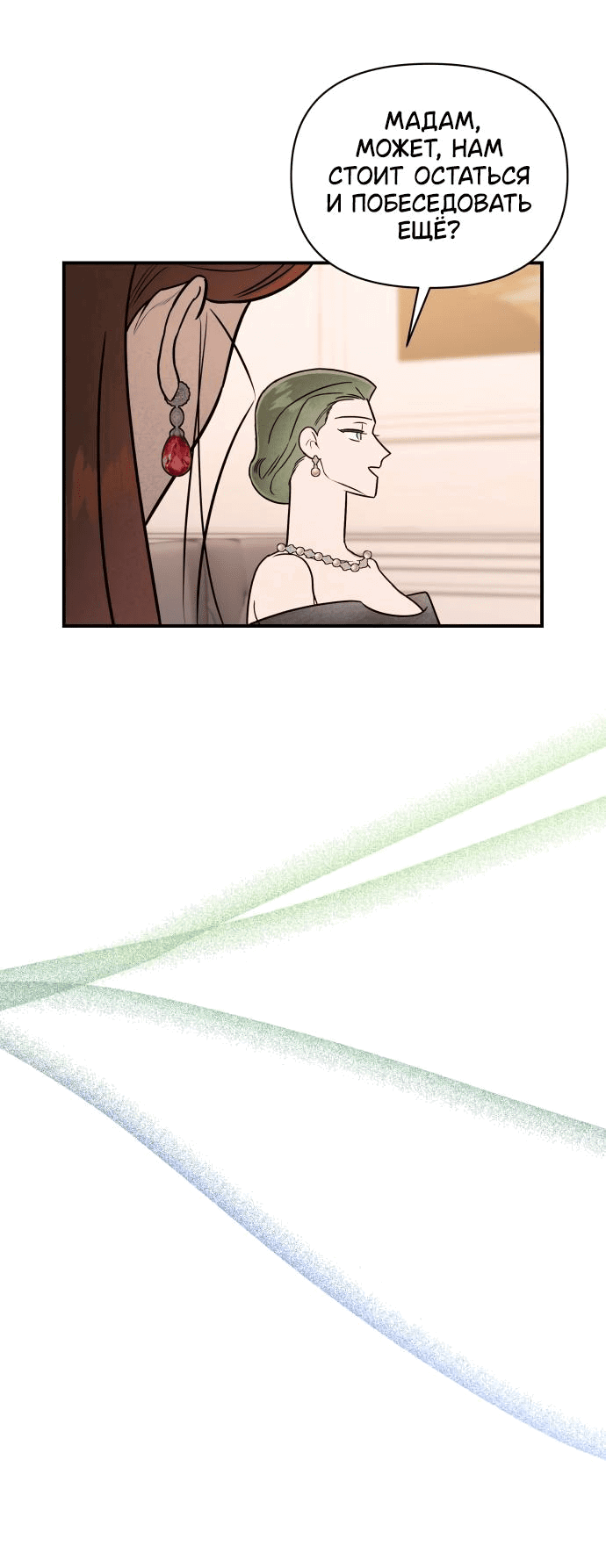 Манга Этой ночью сестрёнка изберёт меня - Глава 31 Страница 29