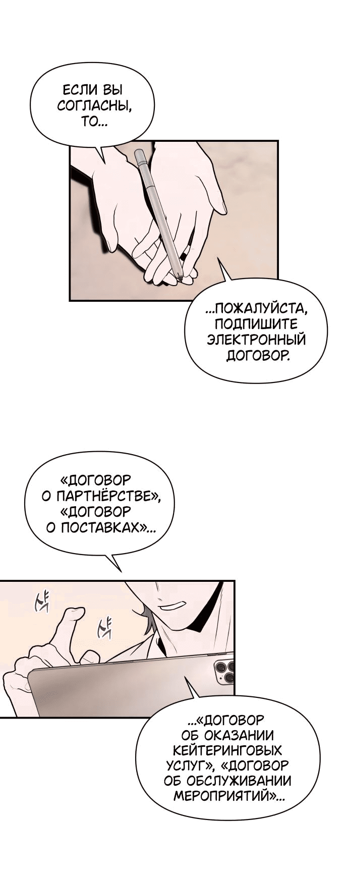 Манга Этой ночью сестрёнка изберёт меня - Глава 31 Страница 6