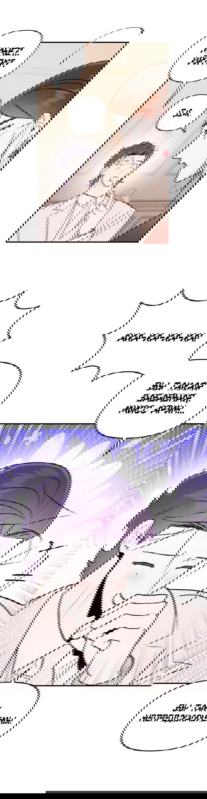 Манга Этой ночью сестрёнка изберёт меня - Глава 30 Страница 52