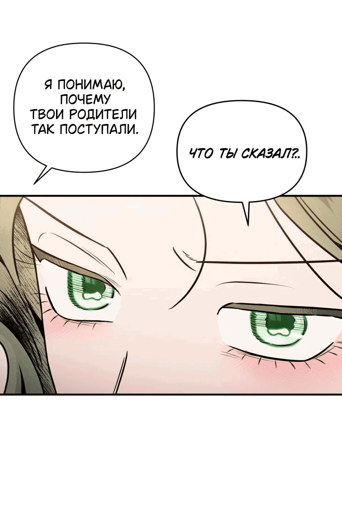 Манга Этой ночью сестрёнка изберёт меня - Глава 30 Страница 39