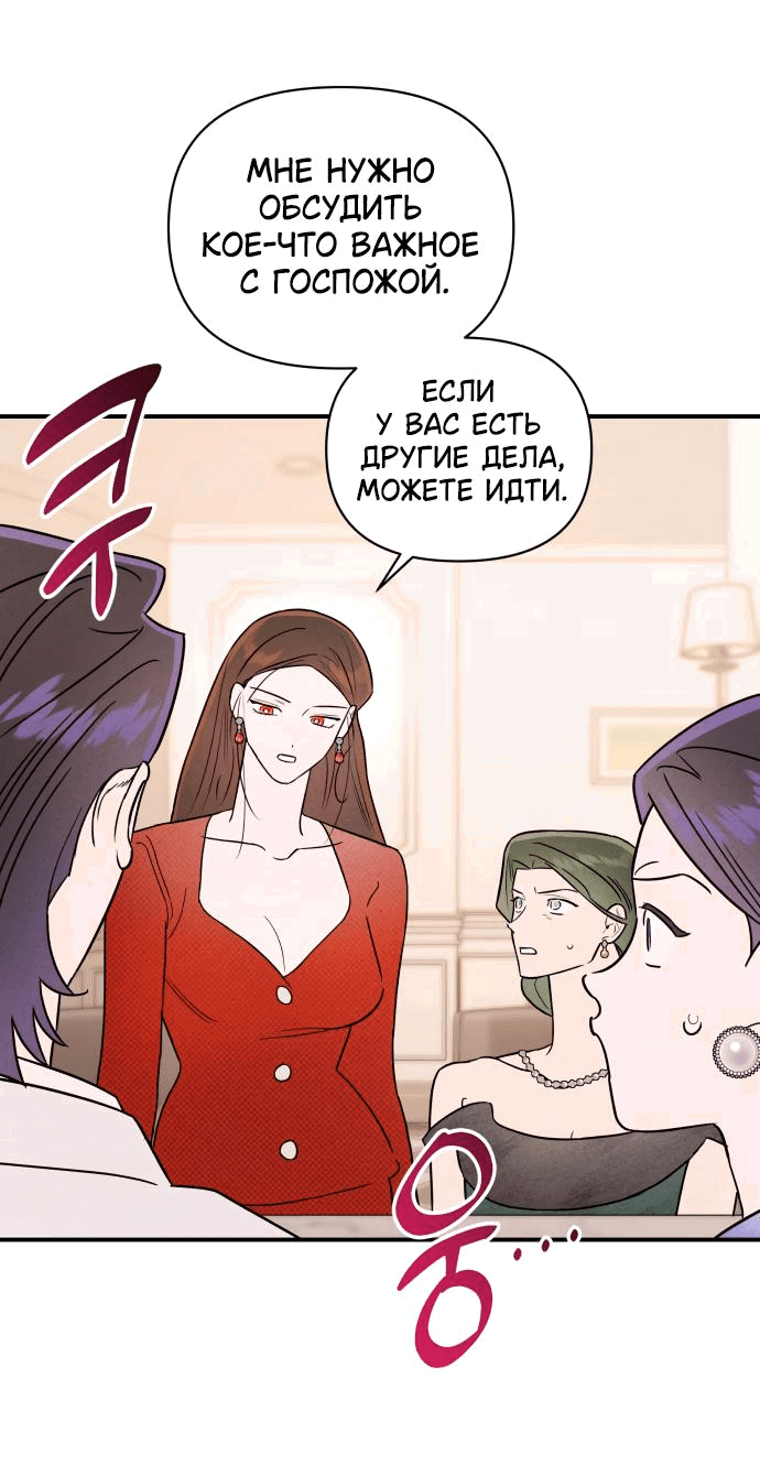 Манга Этой ночью сестрёнка изберёт меня - Глава 30 Страница 51