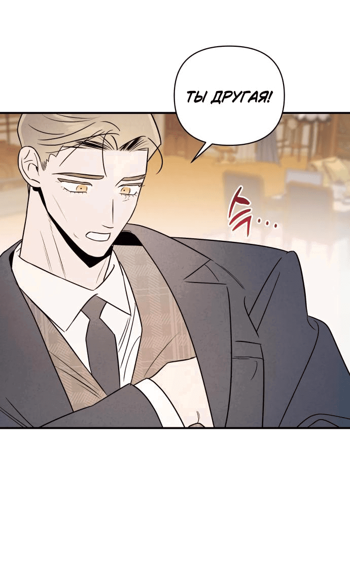 Манга Этой ночью сестрёнка изберёт меня - Глава 30 Страница 34