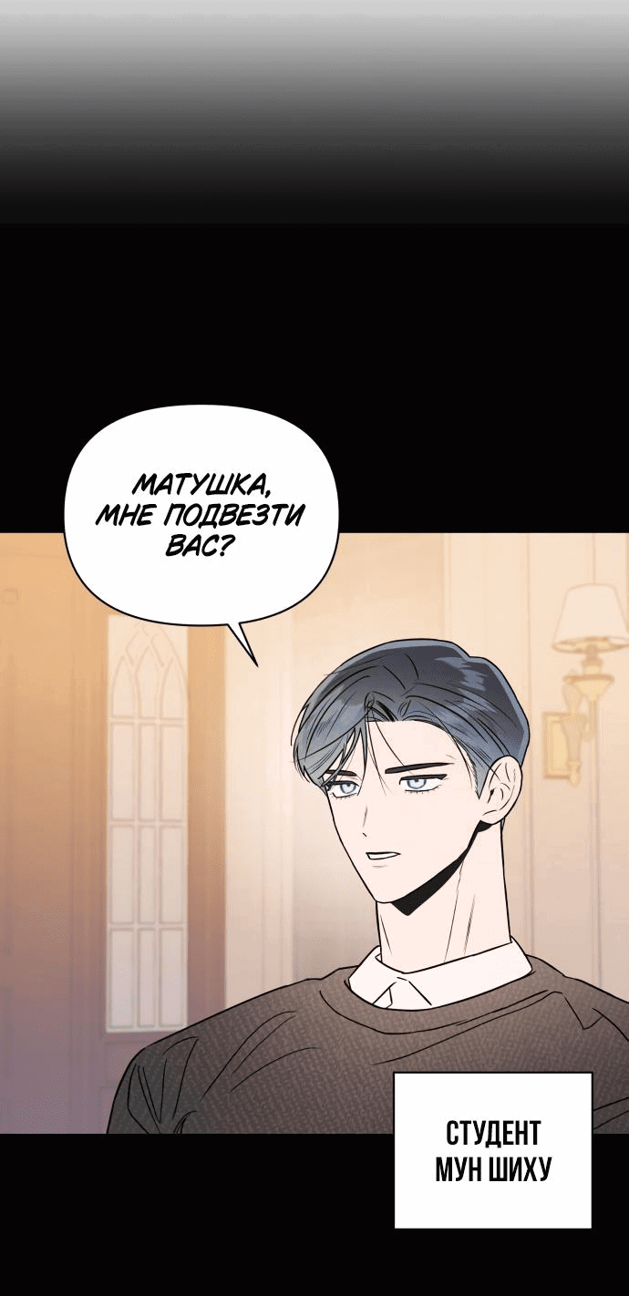 Манга Этой ночью сестрёнка изберёт меня - Глава 30 Страница 14