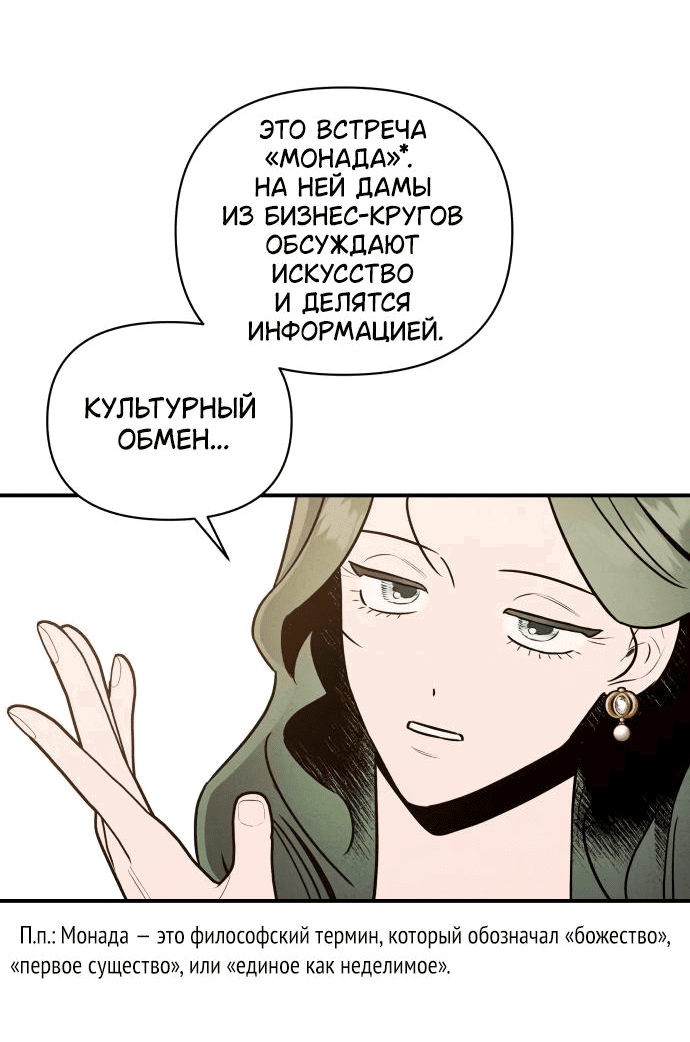 Манга Этой ночью сестрёнка изберёт меня - Глава 30 Страница 4