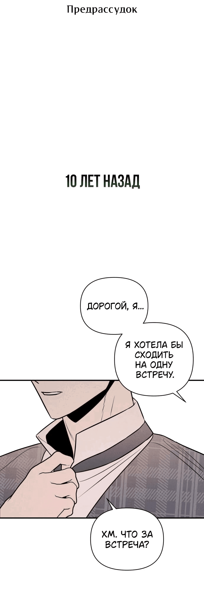 Манга Этой ночью сестрёнка изберёт меня - Глава 30 Страница 3