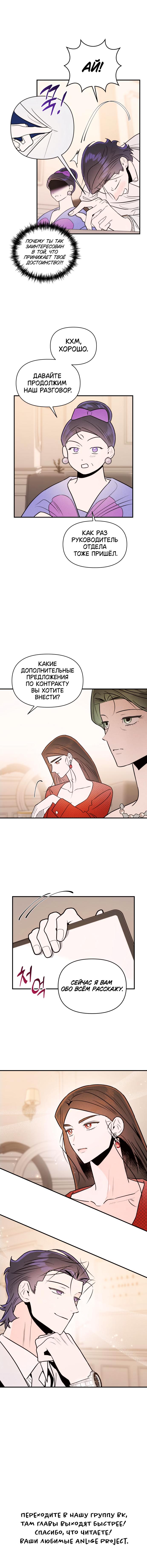 Манга Этой ночью сестрёнка изберёт меня - Глава 30 Страница 54