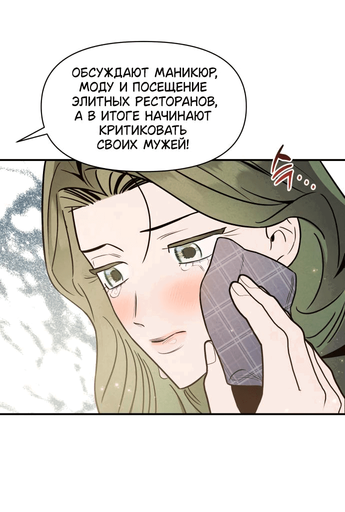 Манга Этой ночью сестрёнка изберёт меня - Глава 30 Страница 36