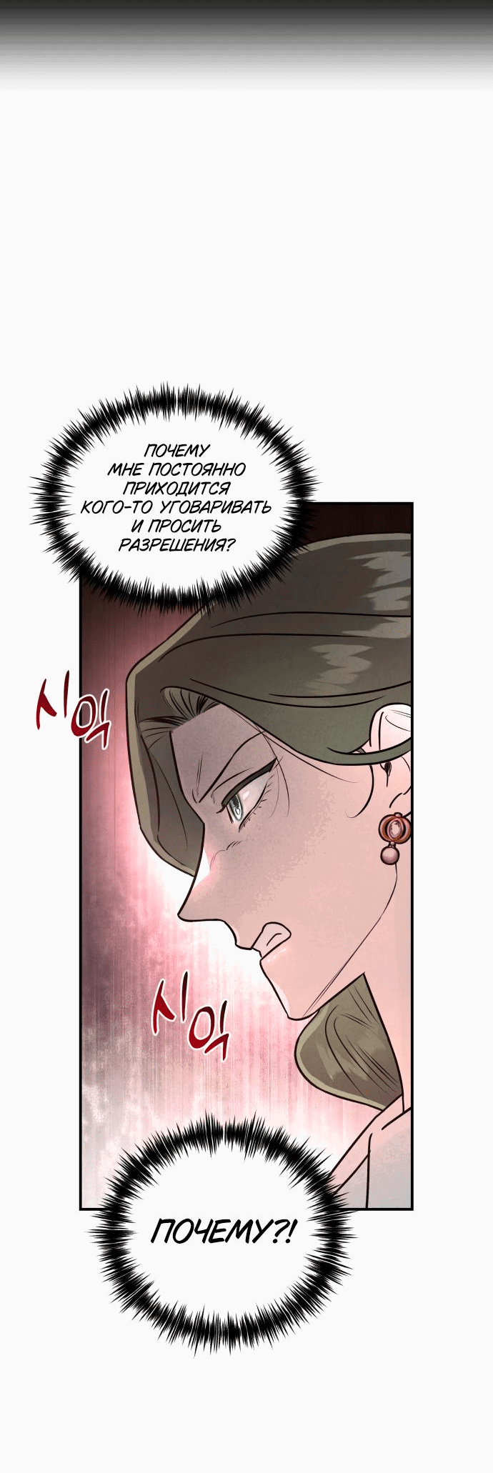 Манга Этой ночью сестрёнка изберёт меня - Глава 30 Страница 28