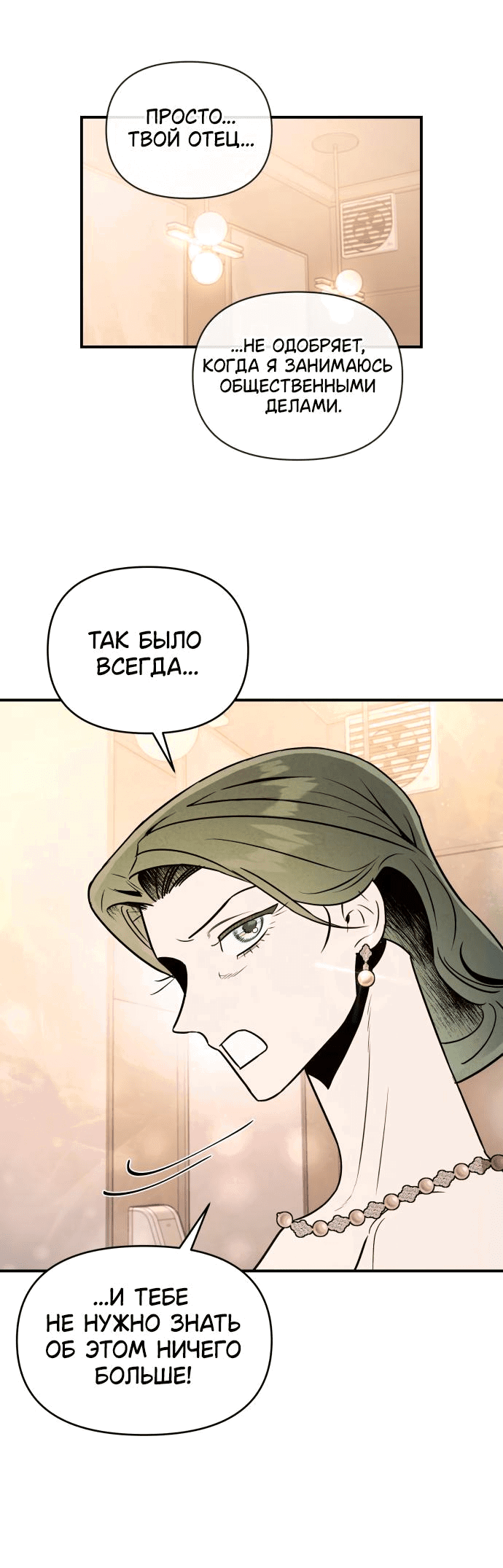 Манга Этой ночью сестрёнка изберёт меня - Глава 30 Страница 45