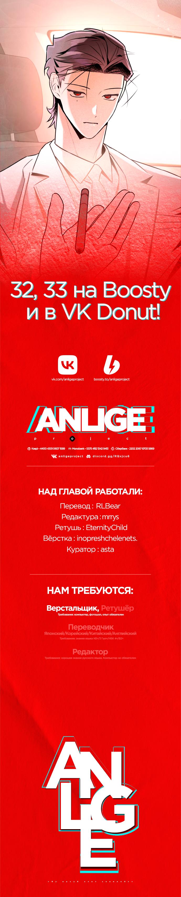 Манга Этой ночью сестрёнка изберёт меня - Глава 30 Страница 55