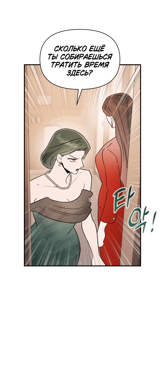 Манга Этой ночью сестрёнка изберёт меня - Глава 30 Страница 48