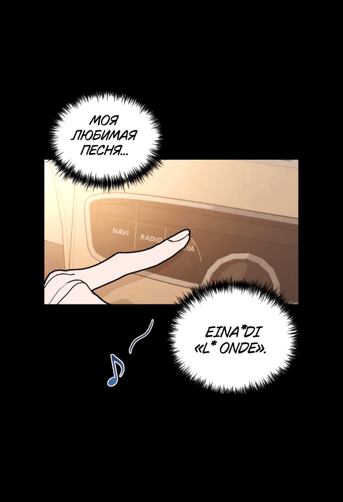 Манга Этой ночью сестрёнка изберёт меня - Глава 30 Страница 18