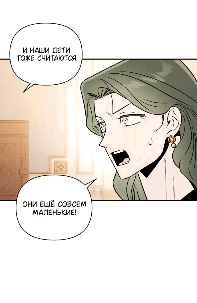 Манга Этой ночью сестрёнка изберёт меня - Глава 30 Страница 11