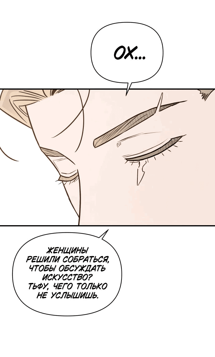 Манга Этой ночью сестрёнка изберёт меня - Глава 30 Страница 9