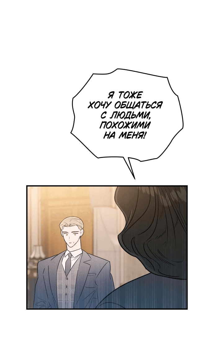 Манга Этой ночью сестрёнка изберёт меня - Глава 30 Страница 30