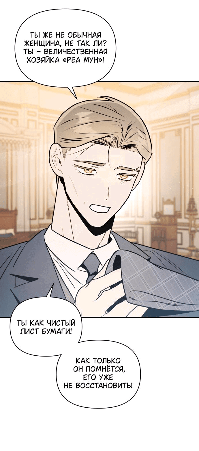 Манга Этой ночью сестрёнка изберёт меня - Глава 30 Страница 37