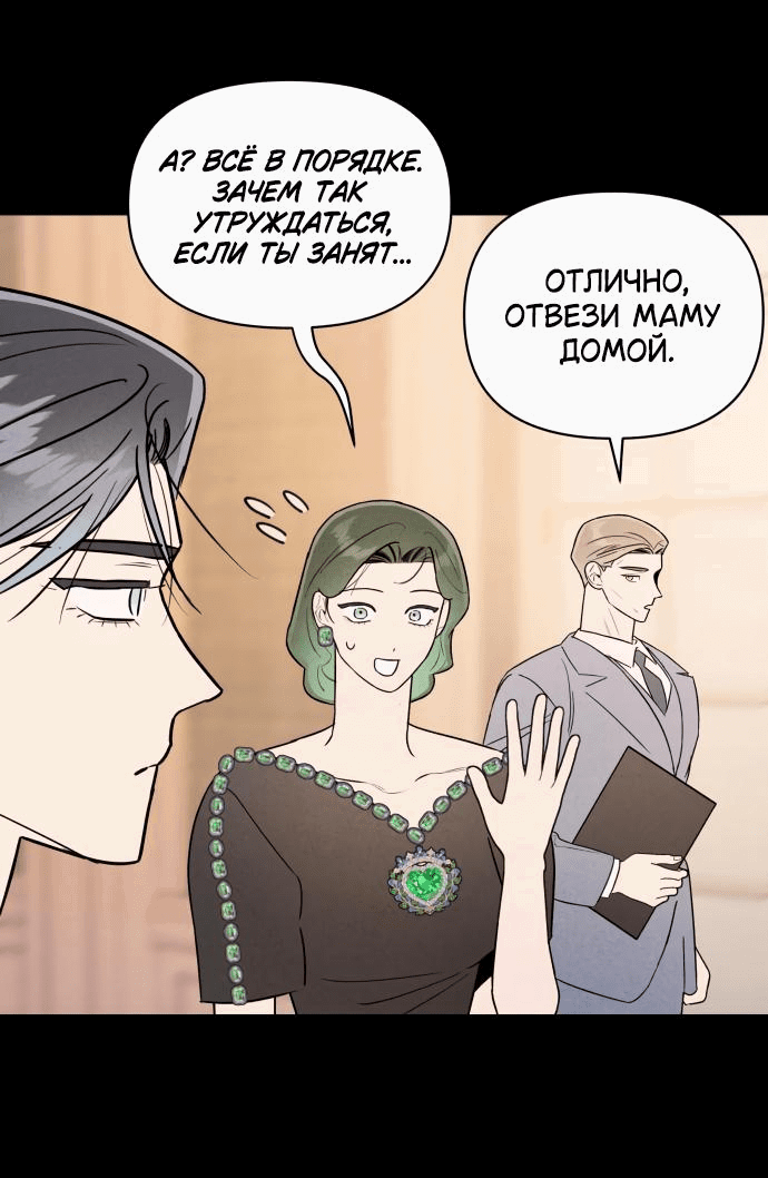 Манга Этой ночью сестрёнка изберёт меня - Глава 30 Страница 15