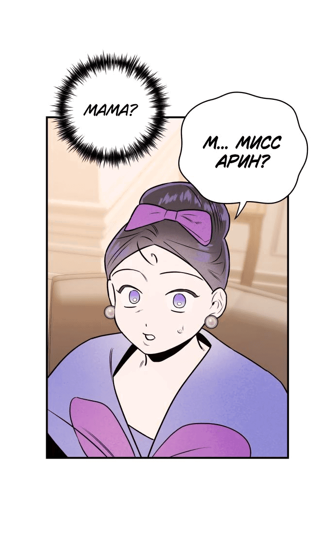 Манга Этой ночью сестрёнка изберёт меня - Глава 29 Страница 21