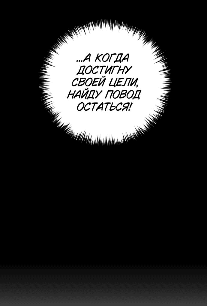 Манга Этой ночью сестрёнка изберёт меня - Глава 29 Страница 47