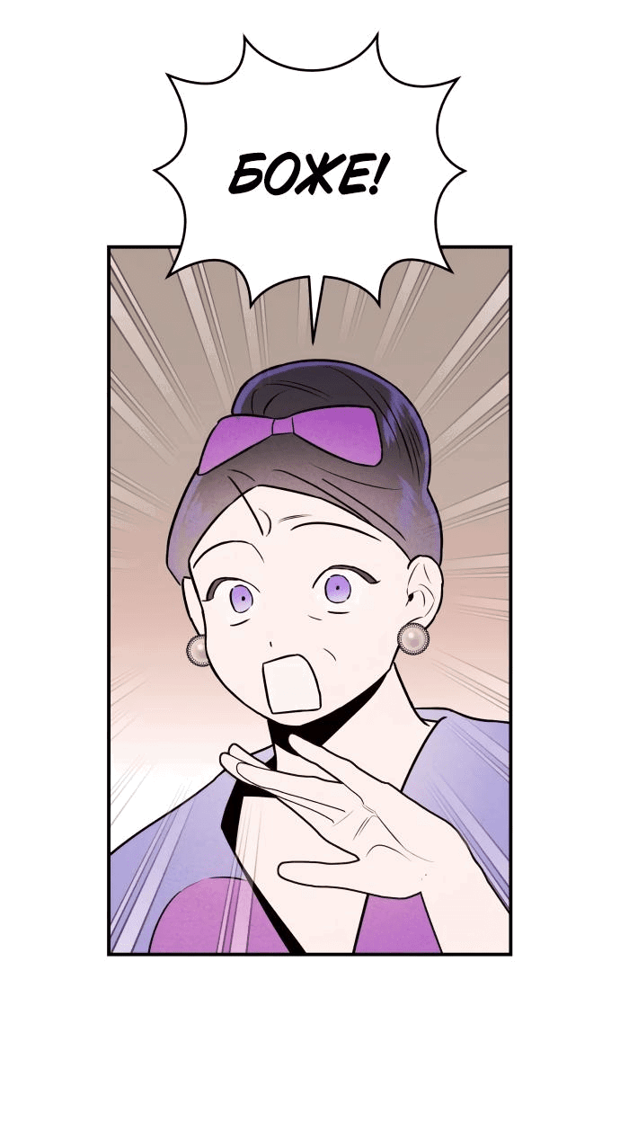 Манга Этой ночью сестрёнка изберёт меня - Глава 29 Страница 17