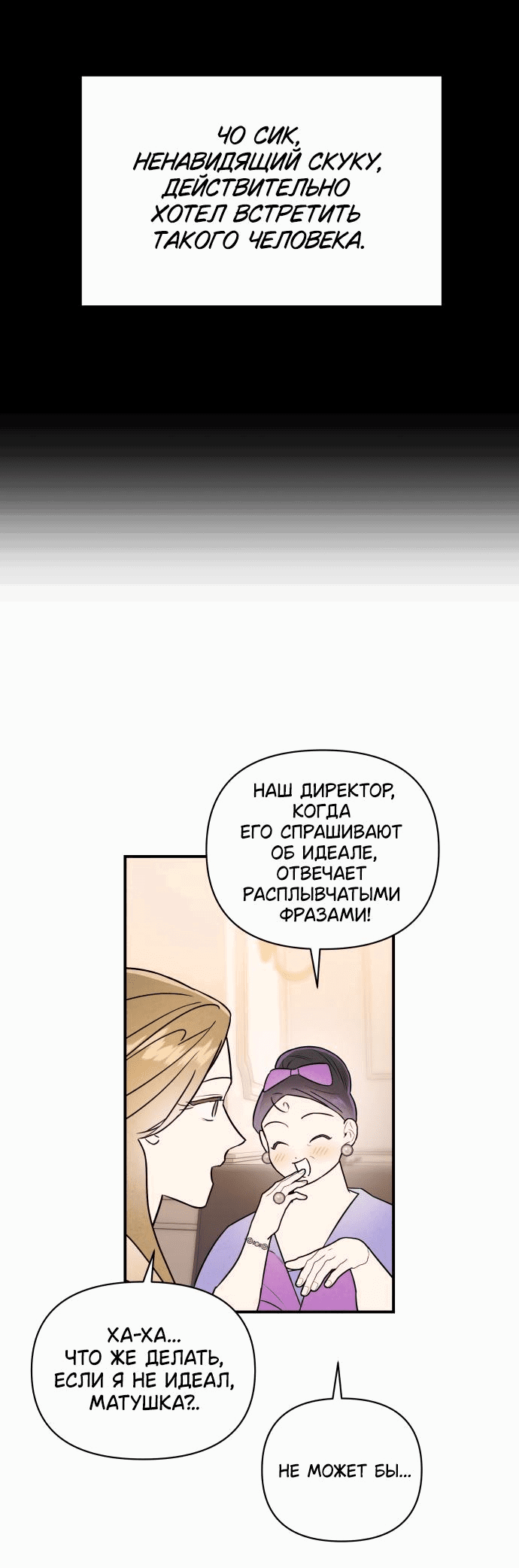 Манга Этой ночью сестрёнка изберёт меня - Глава 29 Страница 16