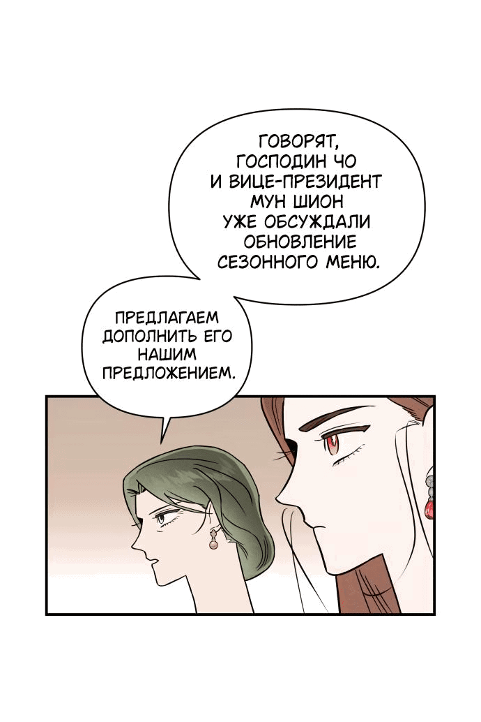 Манга Этой ночью сестрёнка изберёт меня - Глава 29 Страница 50