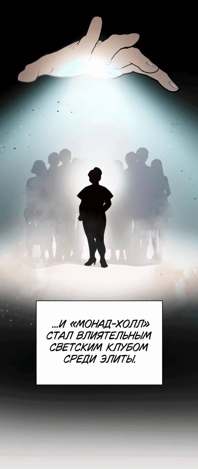 Манга Этой ночью сестрёнка изберёт меня - Глава 29 Страница 53