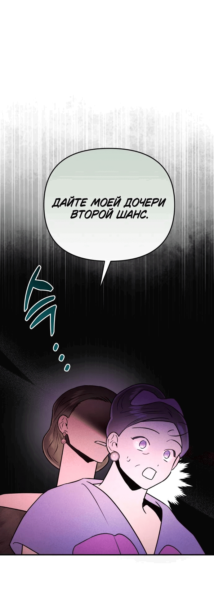 Манга Этой ночью сестрёнка изберёт меня - Глава 29 Страница 35