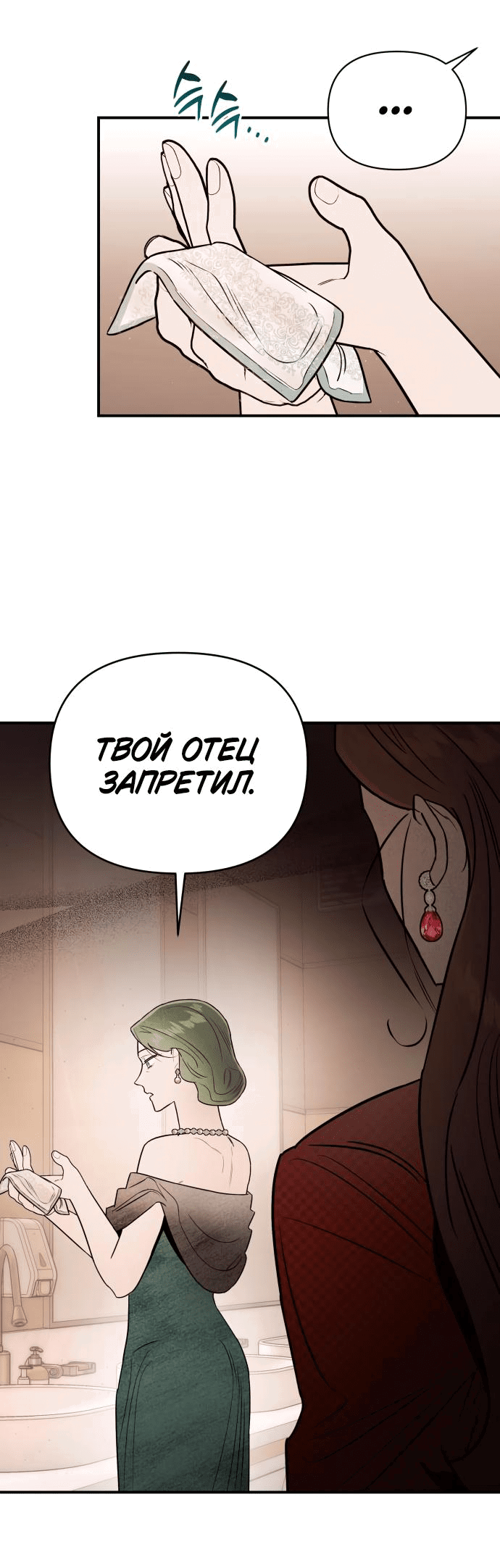 Манга Этой ночью сестрёнка изберёт меня - Глава 29 Страница 66