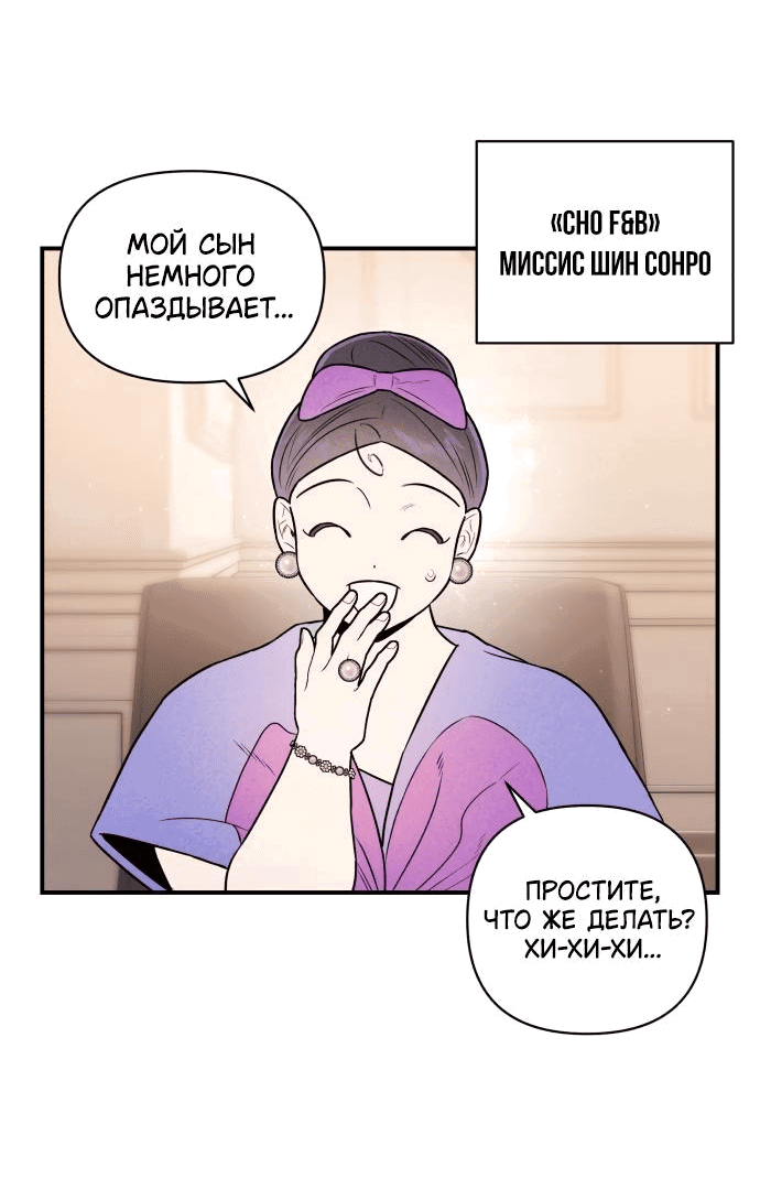 Манга Этой ночью сестрёнка изберёт меня - Глава 29 Страница 4