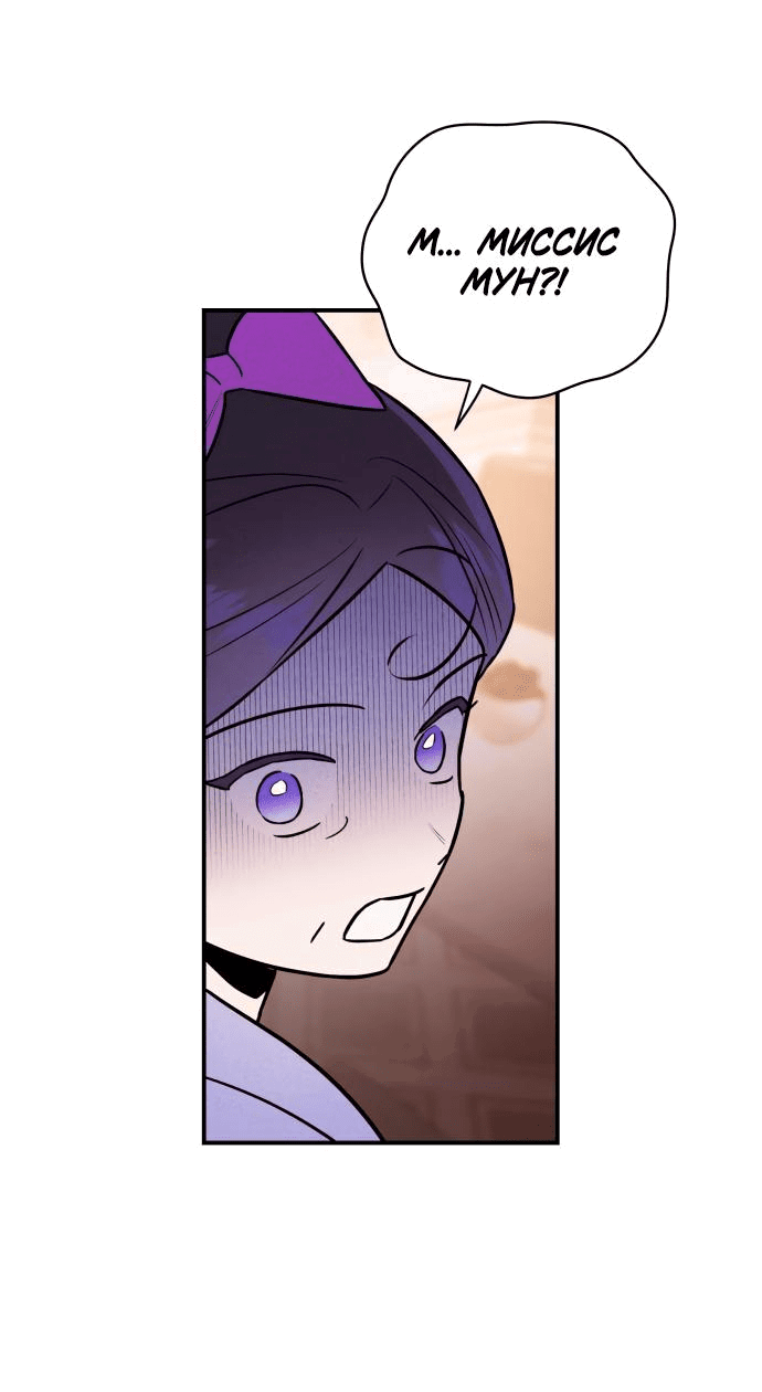 Манга Этой ночью сестрёнка изберёт меня - Глава 29 Страница 36