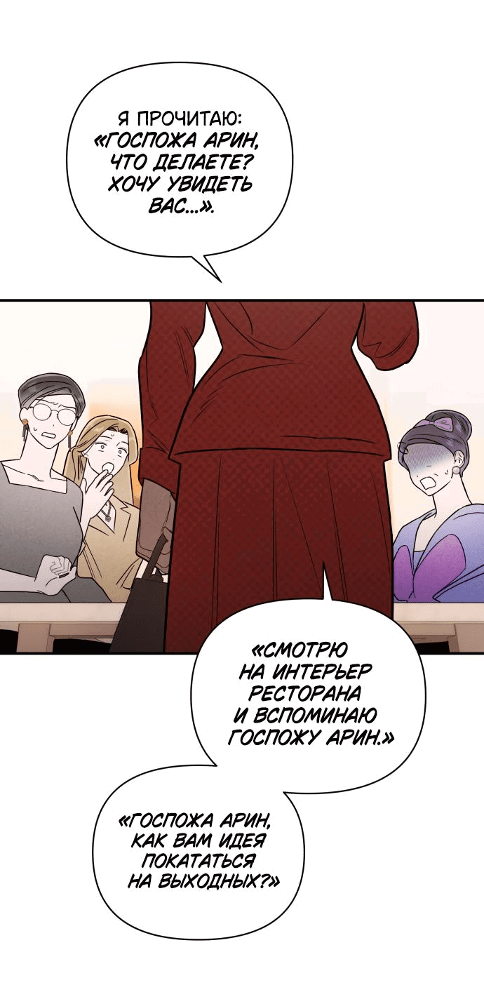 Манга Этой ночью сестрёнка изберёт меня - Глава 29 Страница 26