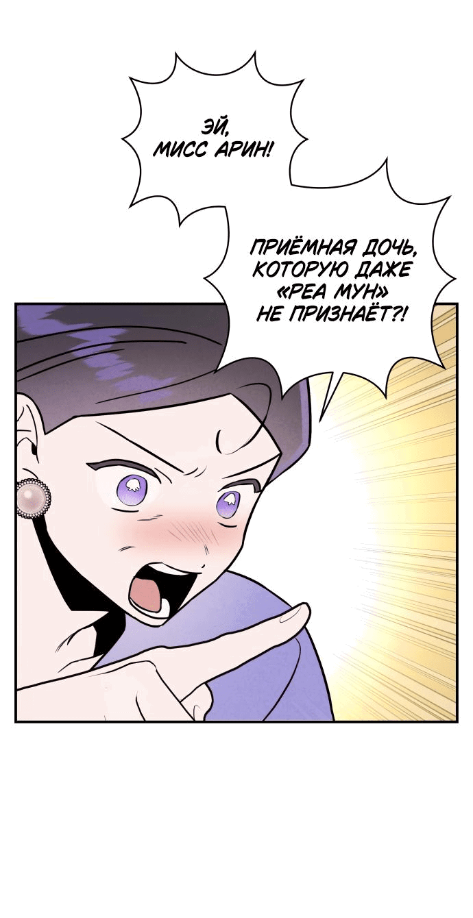 Манга Этой ночью сестрёнка изберёт меня - Глава 29 Страница 34