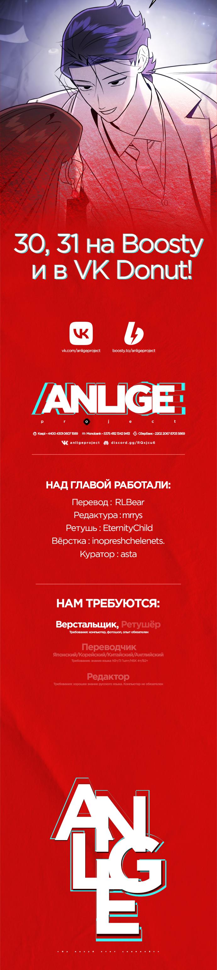 Манга Этой ночью сестрёнка изберёт меня - Глава 29 Страница 71