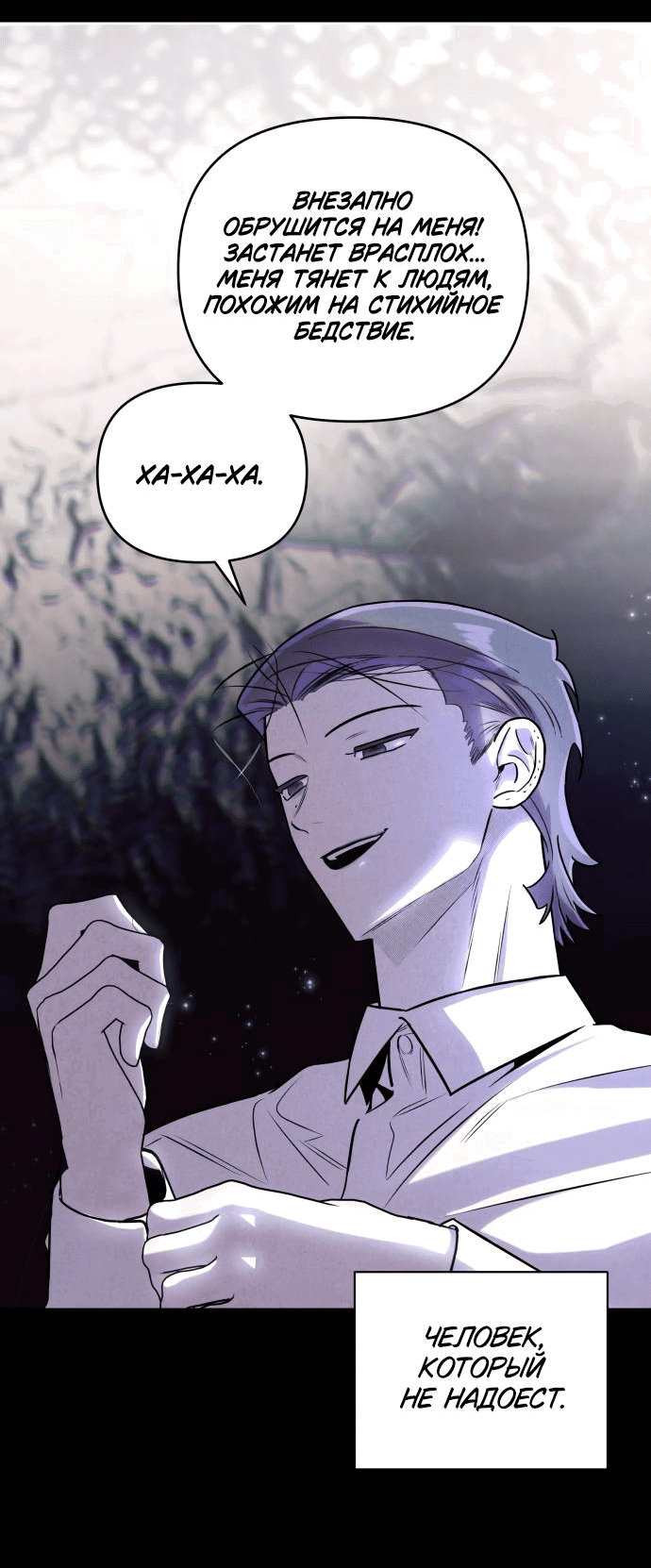 Манга Этой ночью сестрёнка изберёт меня - Глава 29 Страница 15