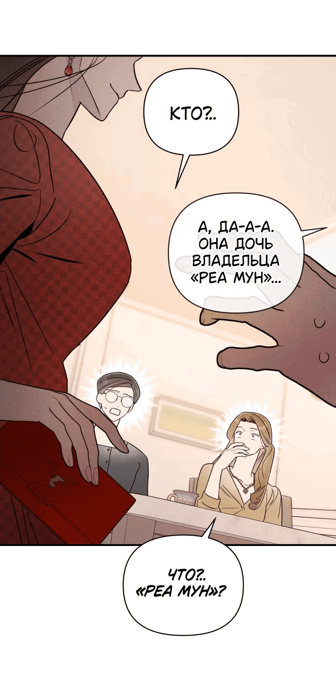 Манга Этой ночью сестрёнка изберёт меня - Глава 29 Страница 22