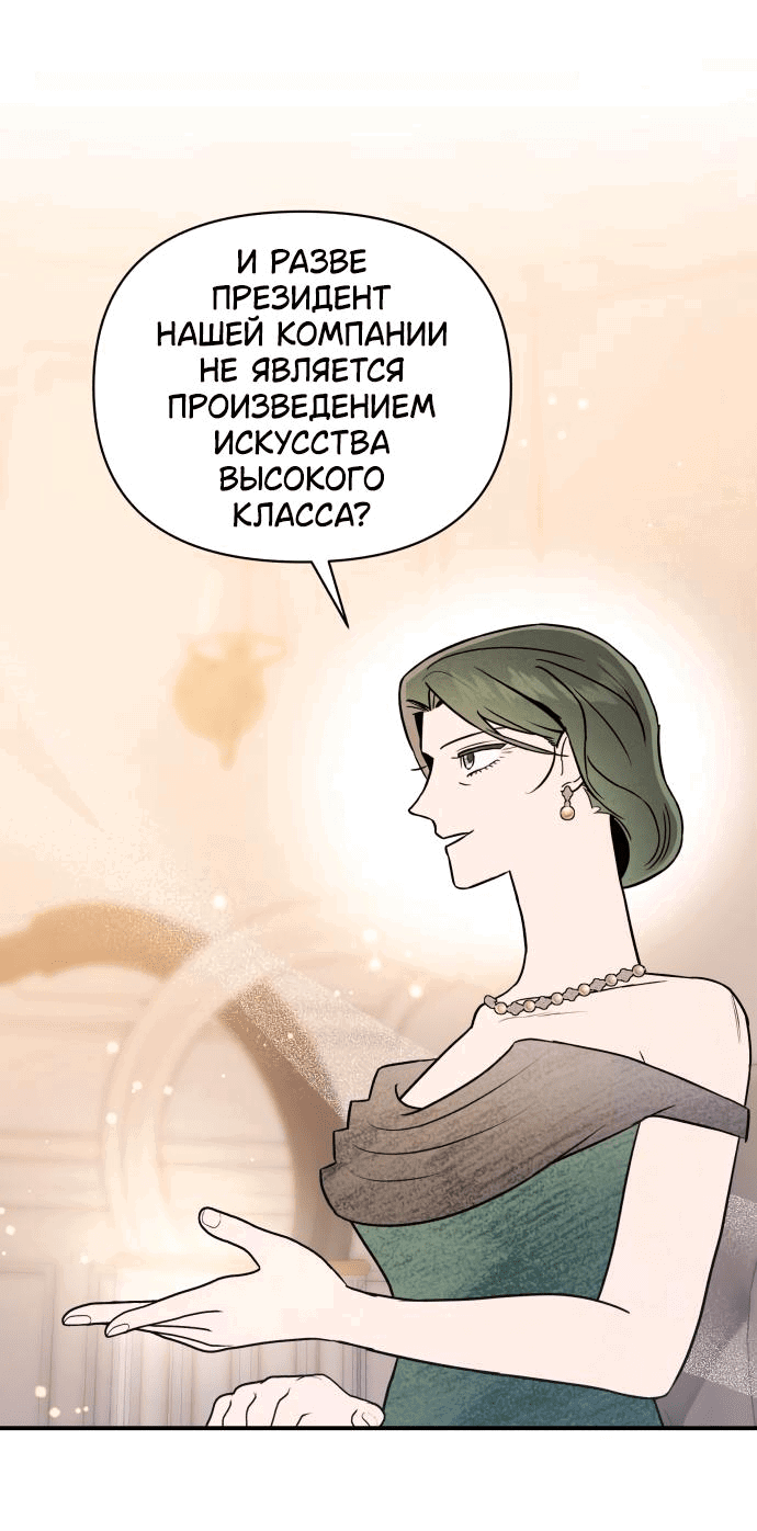 Манга Этой ночью сестрёнка изберёт меня - Глава 29 Страница 51