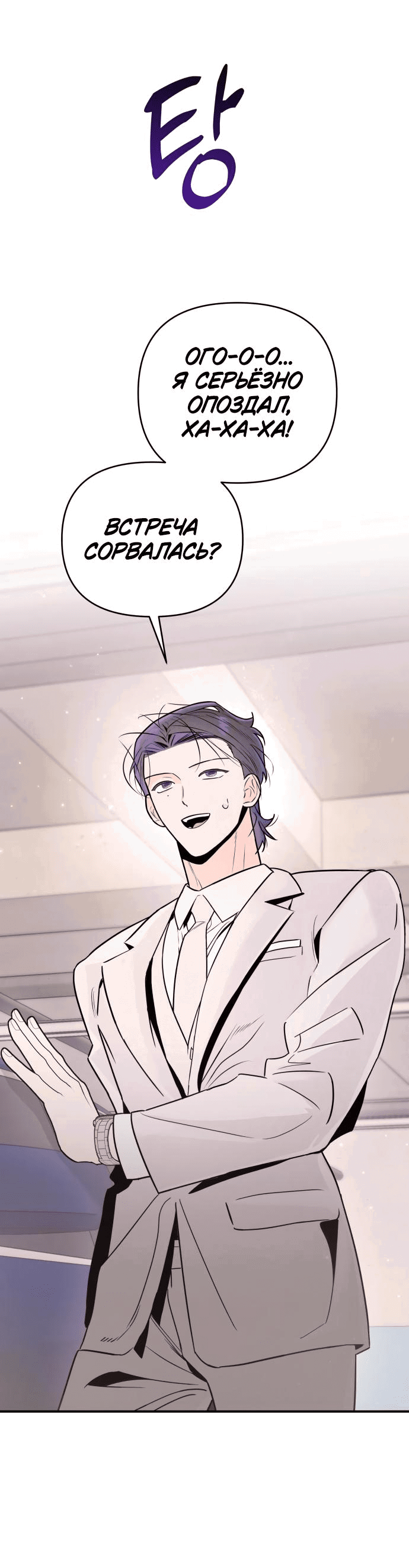 Манга Этой ночью сестрёнка изберёт меня - Глава 29 Страница 69