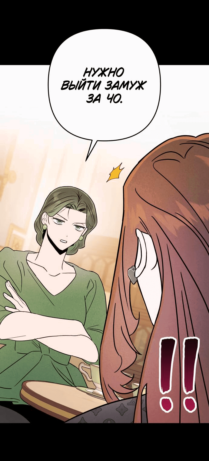 Манга Этой ночью сестрёнка изберёт меня - Глава 29 Страница 41