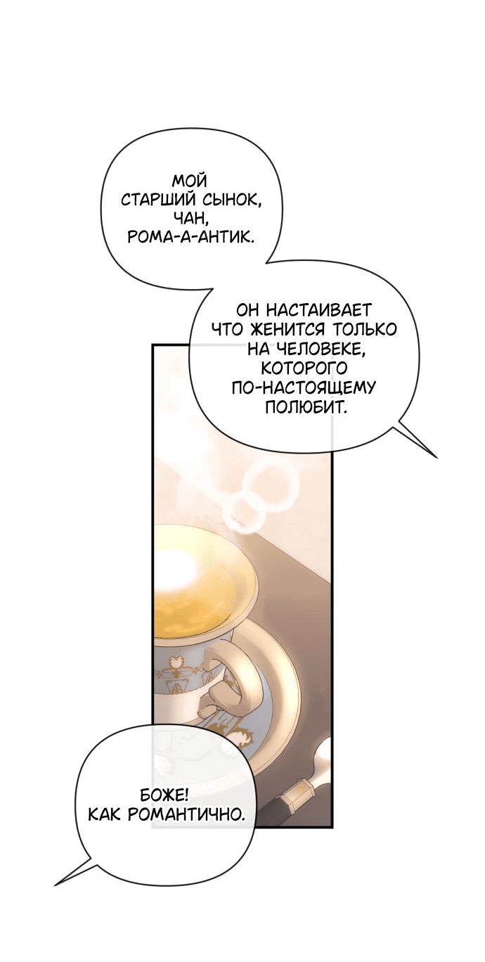 Манга Этой ночью сестрёнка изберёт меня - Глава 29 Страница 8