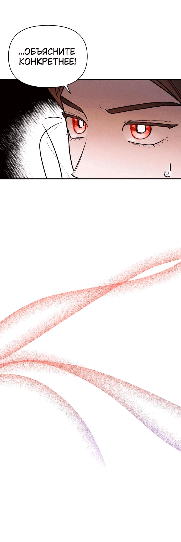 Манга Этой ночью сестрёнка изберёт меня - Глава 29 Страница 67